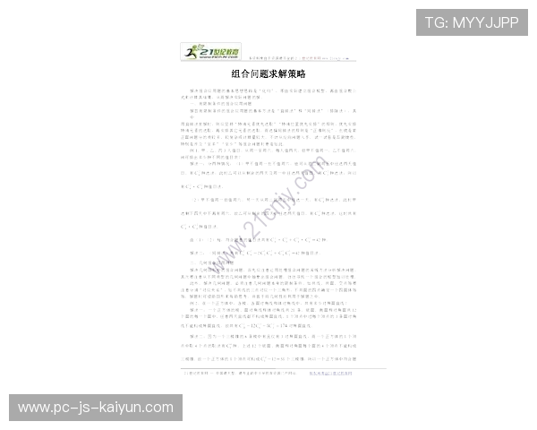 吉亚索夫连续命中高频组合练习